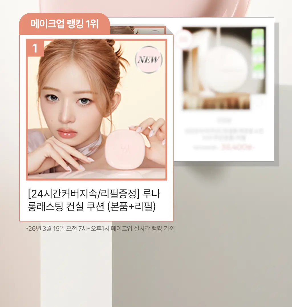 [컨실러 본품 증정]루나 롱래스팅 컨실 쿠션(본품+리필+컨실러) 상세페이지 4